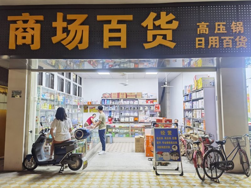 零售行业的未来趋势：从传统批发到现代化批发